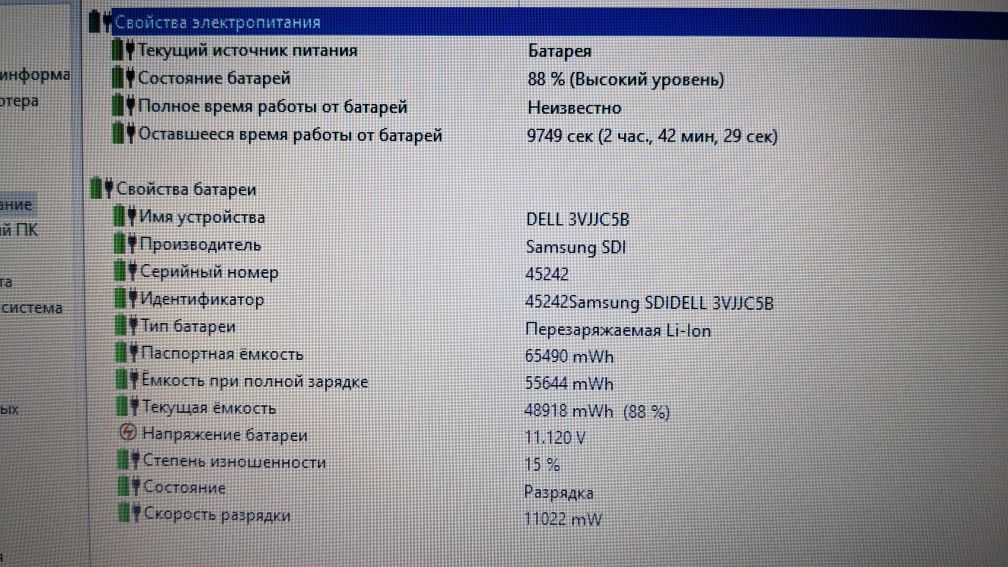 Батарея для Dell Latitude N3X1D знос 15%, 65Wh, 1 міс гаран., оригінал