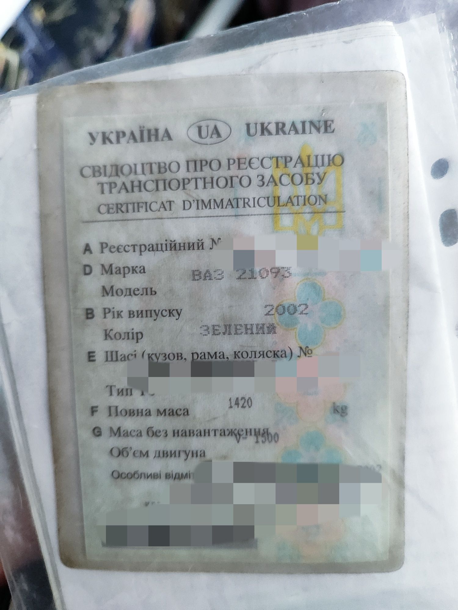 Продам ВАЗ 21093