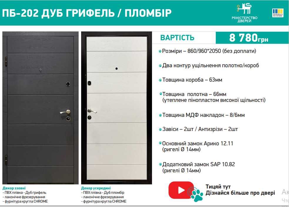 єВідновлення. Преміум Вхідні двері ТМ Міністерство Дверей для квартири