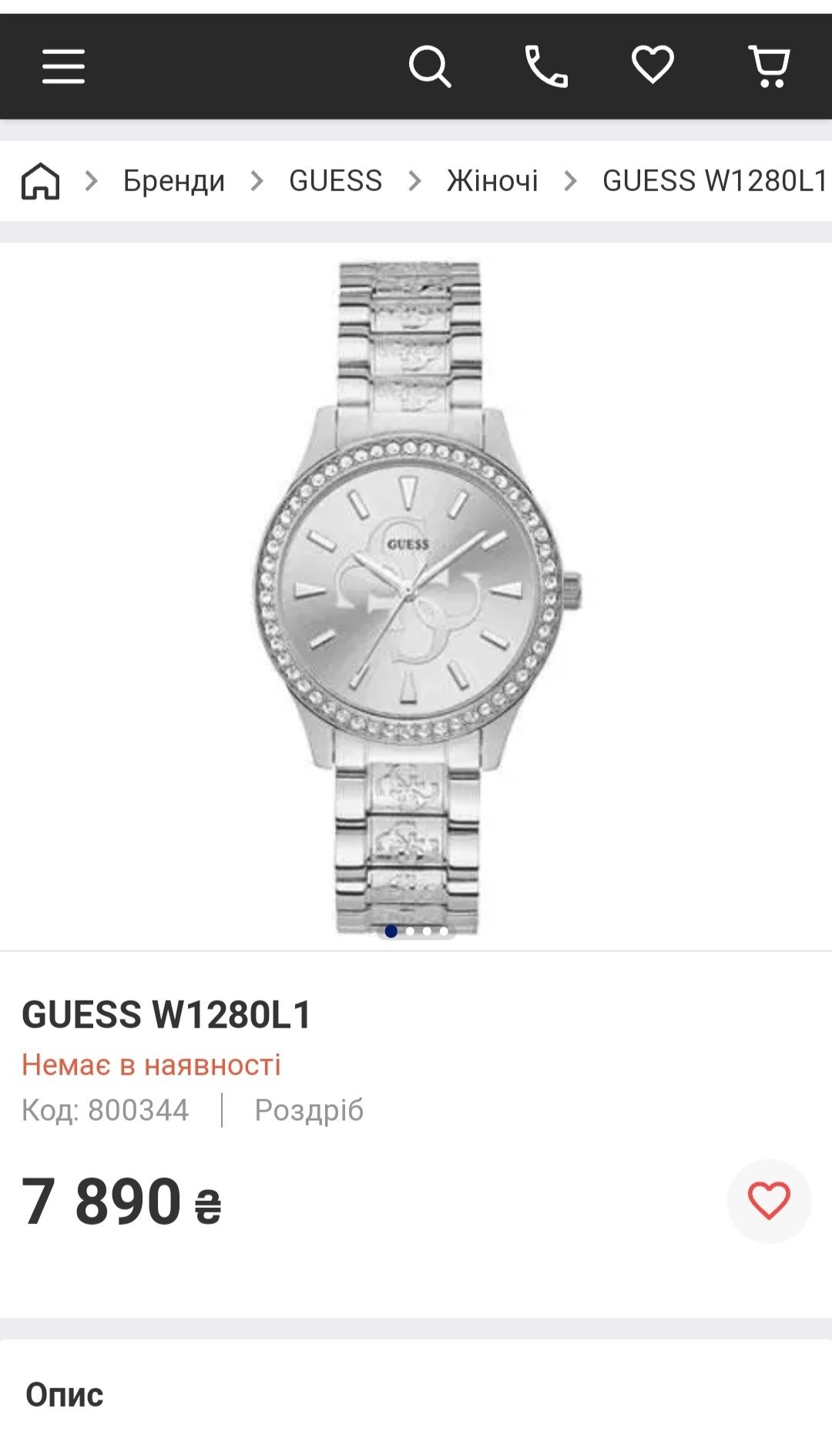 Жіночий годинник Guess  оригінал