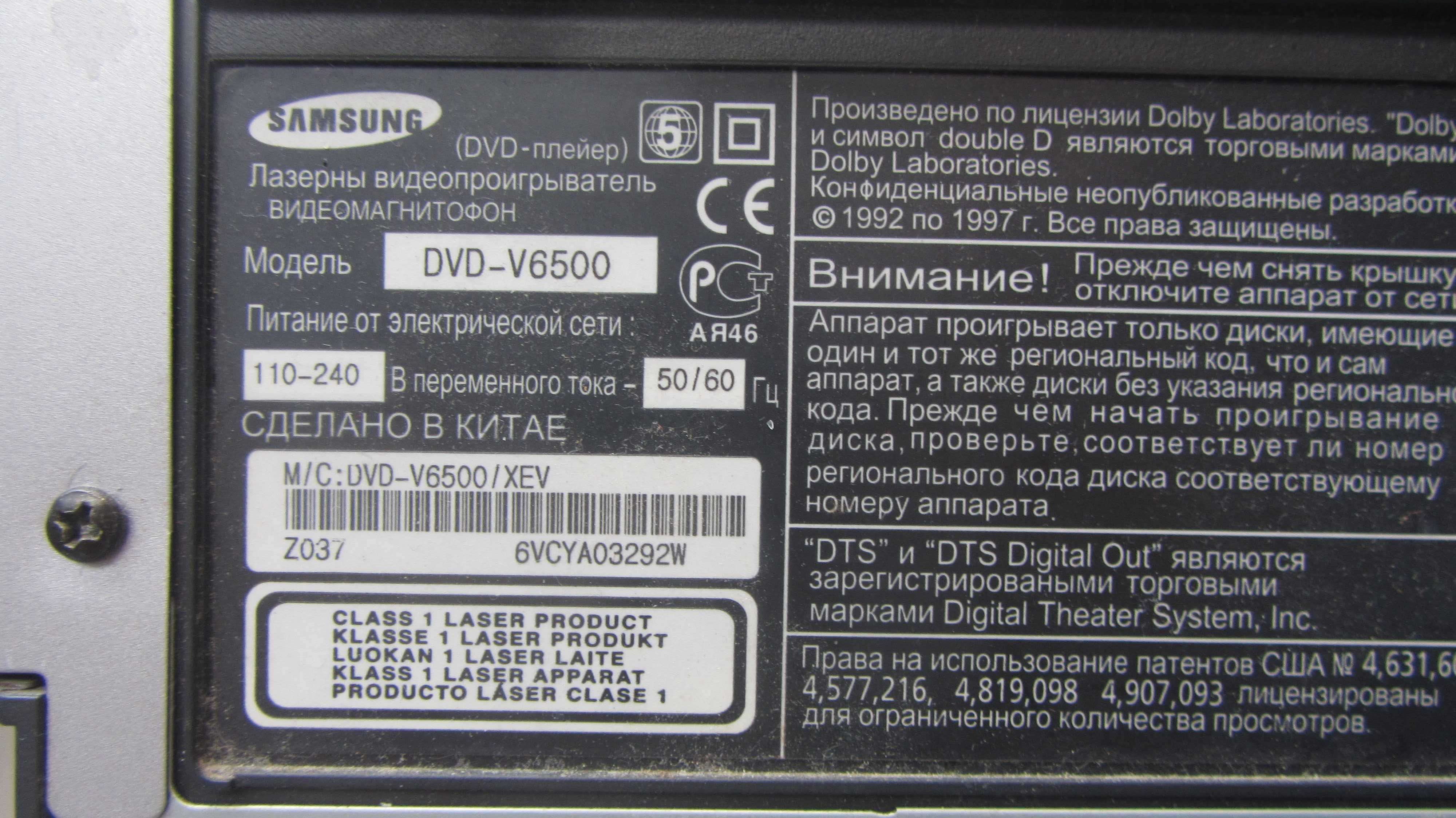 Samsung DVD-V6500 видеомагнитофон и DVD-плеер в одном корпусе.