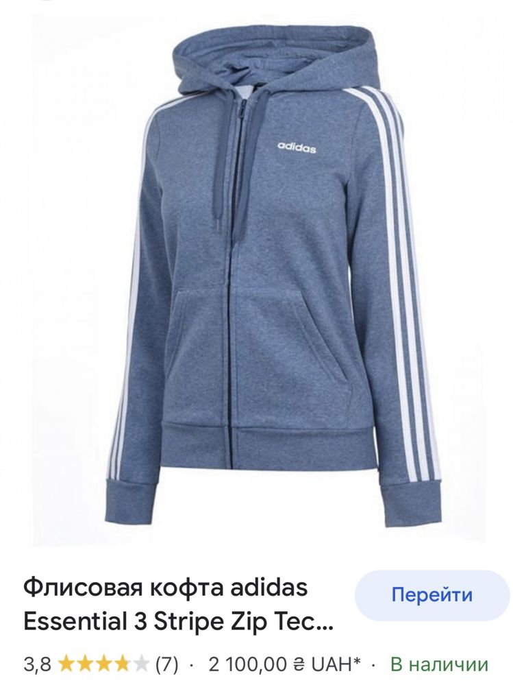 Adidas женская флисовая кофта