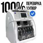 GLORY USF 51 / 120 CОРТИРОВЩИК БАНКНОТ 2014-2018 Счетчик Глория 51 NEW