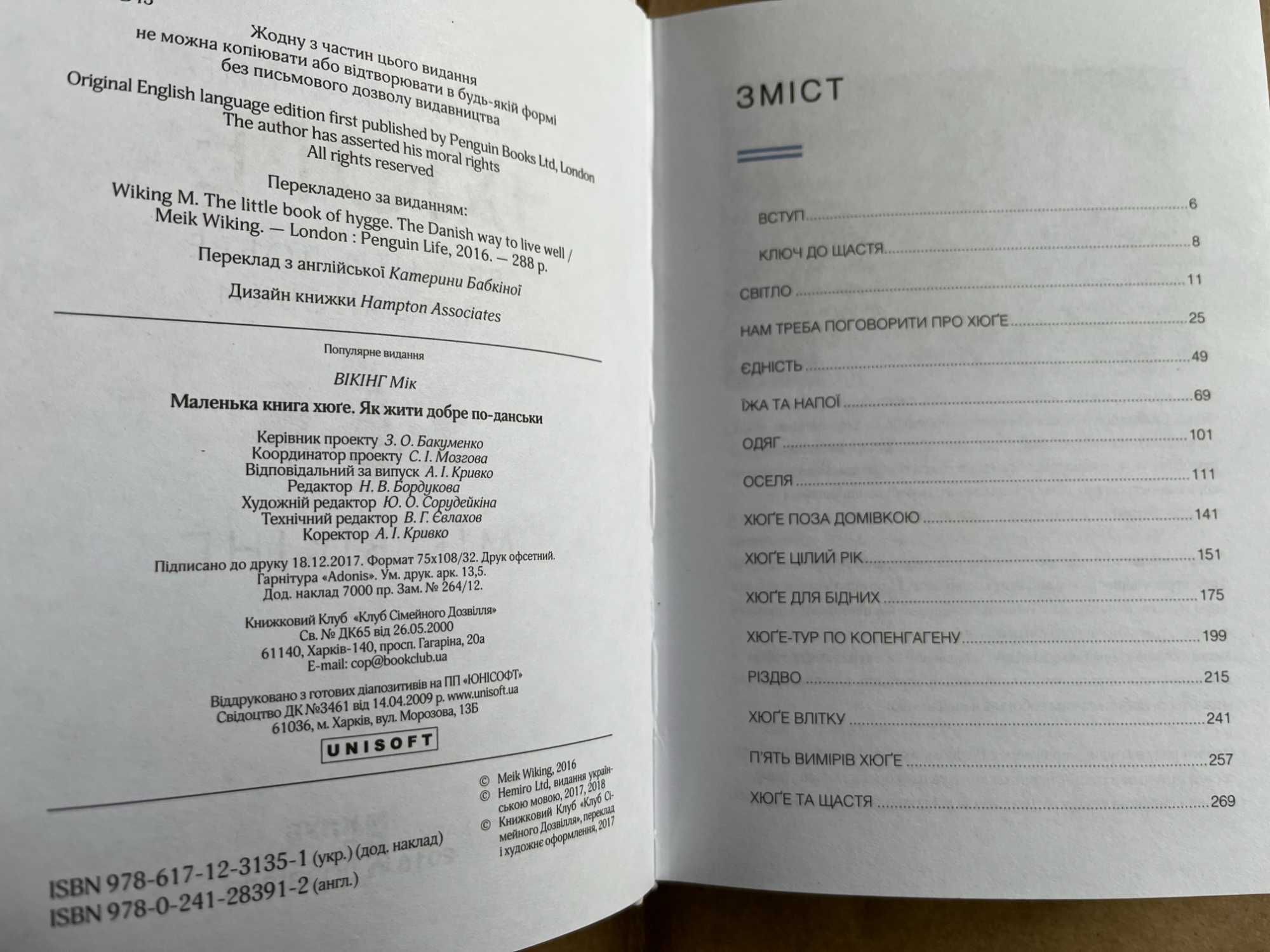 Разумное питание ,водолечения ,очищение, голубая глина