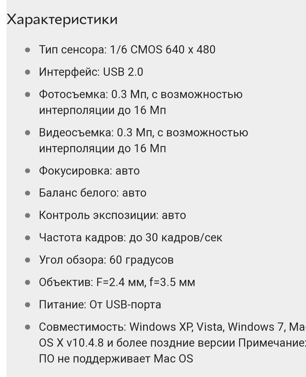 Продам камера для компьютера вебкамера A4Tech PK-710G