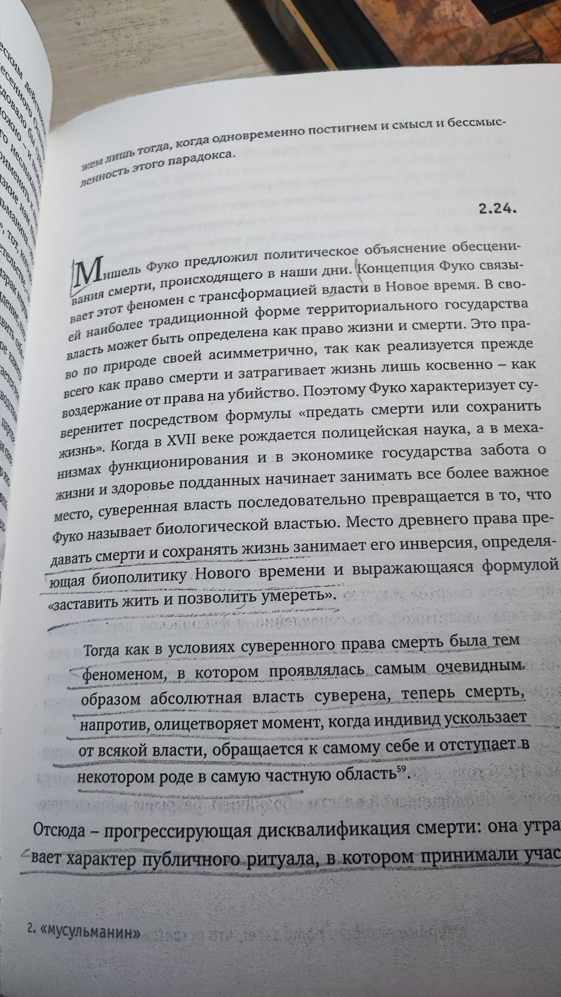 агамбен после освенцима кристева соллерс брак философия