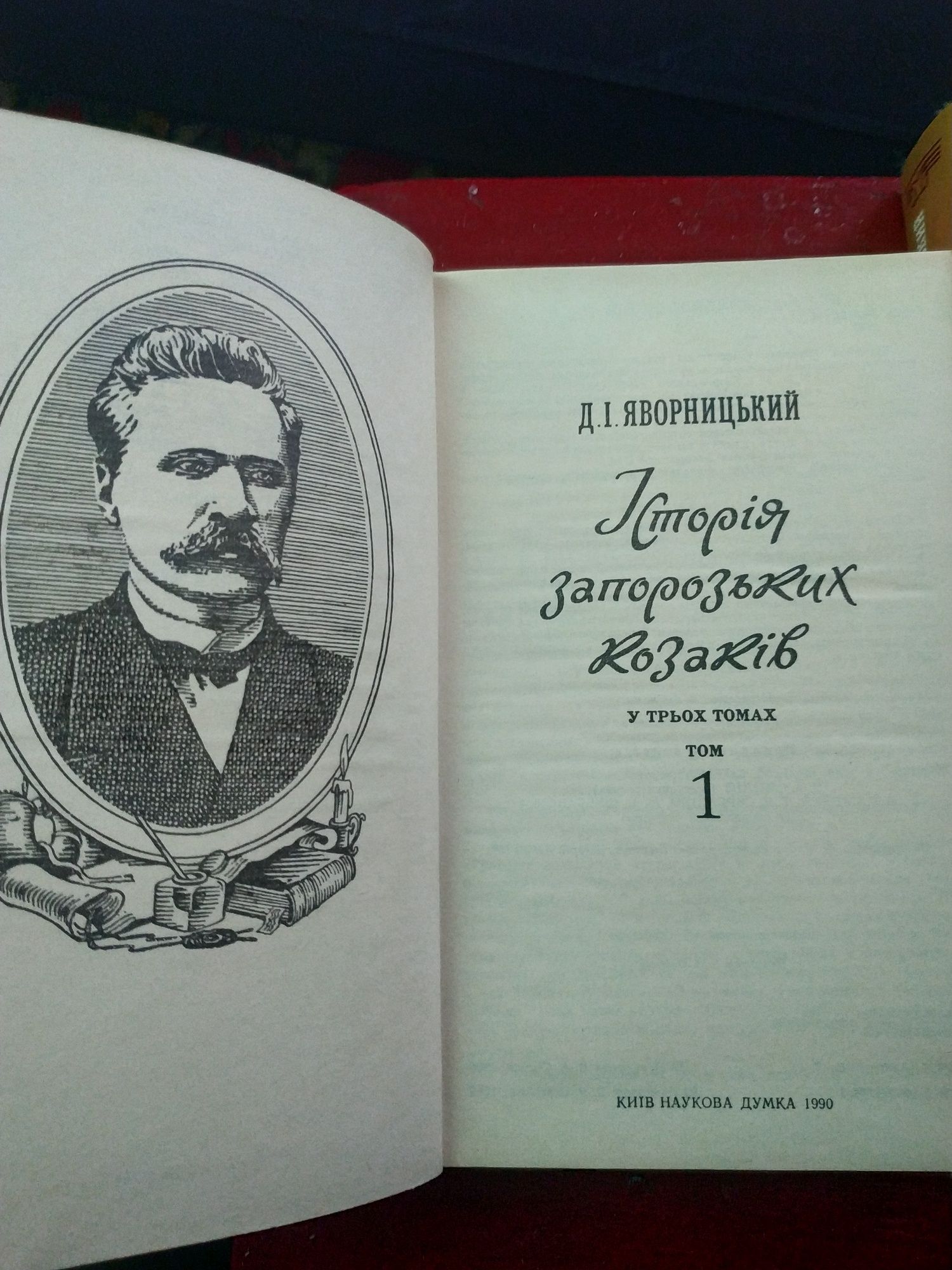 Історія запорозьких козаків, 2 тома