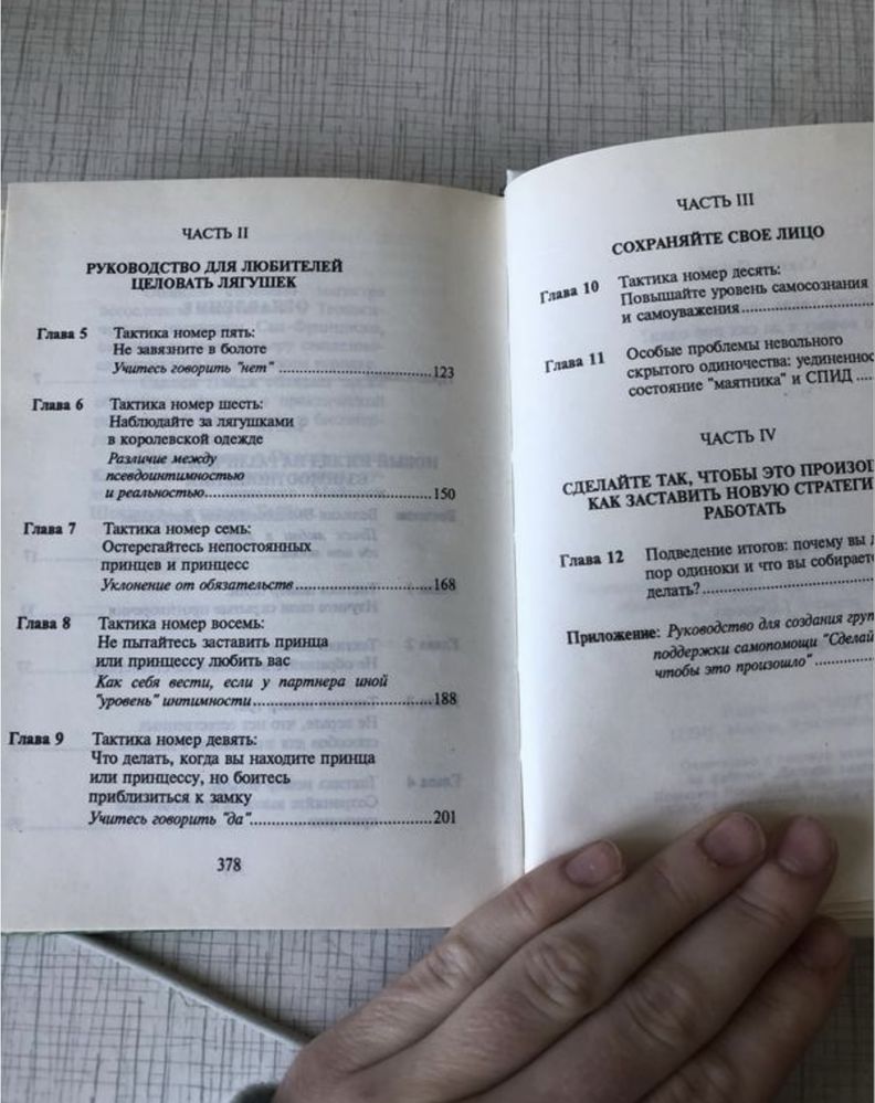 Психология женская одиночество отношения психотерапия