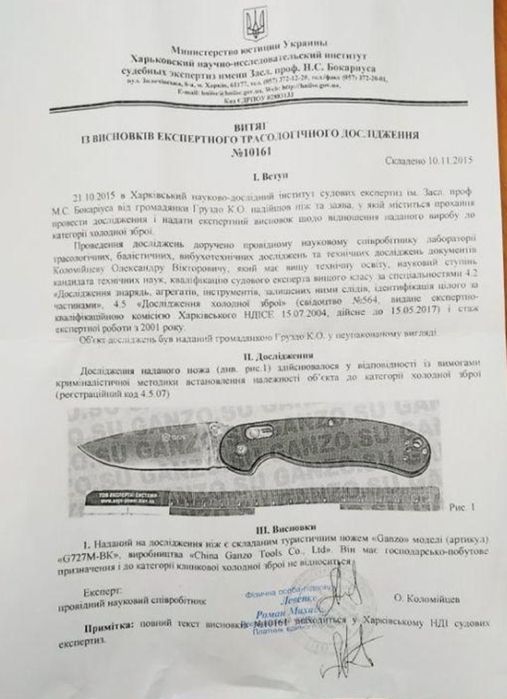 Ножи складные СССР/ ножі складні Мисливськи