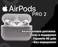 аірподс pro Gen 2 Premium Найкращий подарунок 1в1 з шумоподавленням