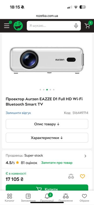 Проектор Aurzen Eazze D1