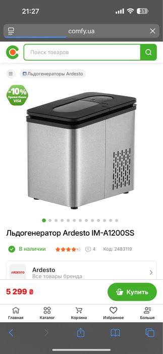 Техніка для кавярні