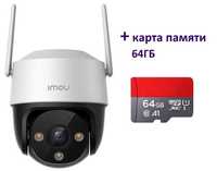 Безпровідна поворотна камера WiFi Imou Cruiser SE 4МП IPC-S41FP + 64ГБ