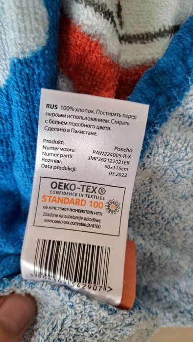 Ręcznik kąpielowy ponczo oeko tex psi patrol z kapturem. Rozmiar 50x11