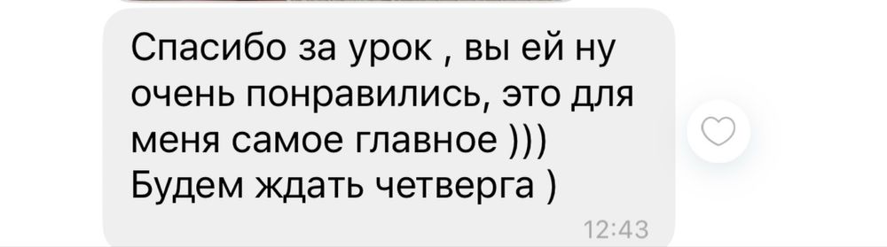 Репетитор англійської мови ЮГОК