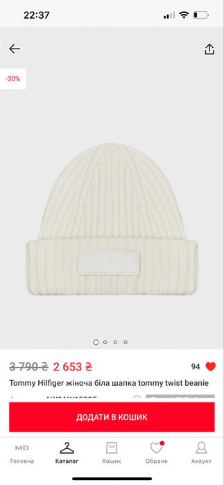 Шерстяна шапка tommy hilfiger beanie