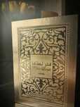 Lattafa Fakhar Extrait woda perfumowana