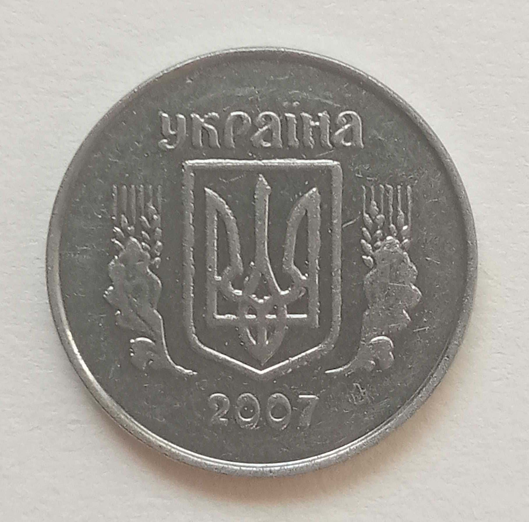 1 копейка 2007 ягоды с отверстиями