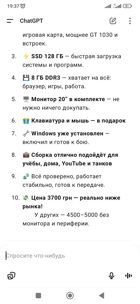 ПК для онлайн игр и не только