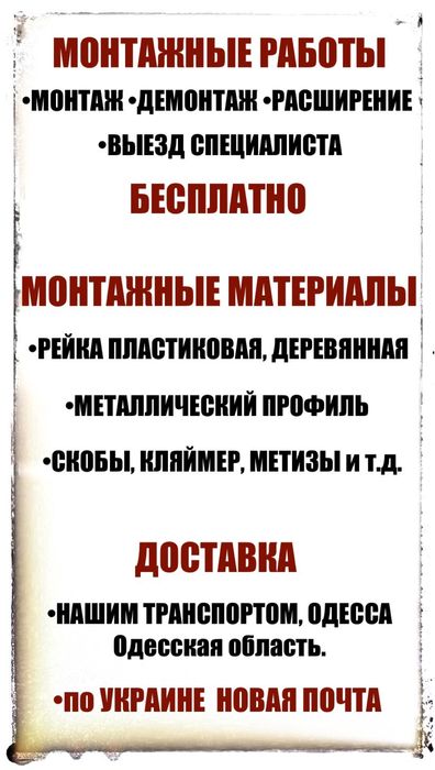 Пластиковая Вагонка в ассортименте Доставка по Украине
