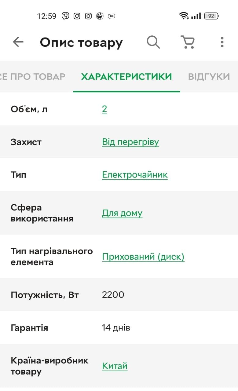 Скляний електрочайник 2л