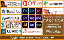Установка программ удаленно Настройка Чистка Активация Windows, Office