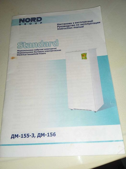 Морозильна камера "Норд" велика, б/у