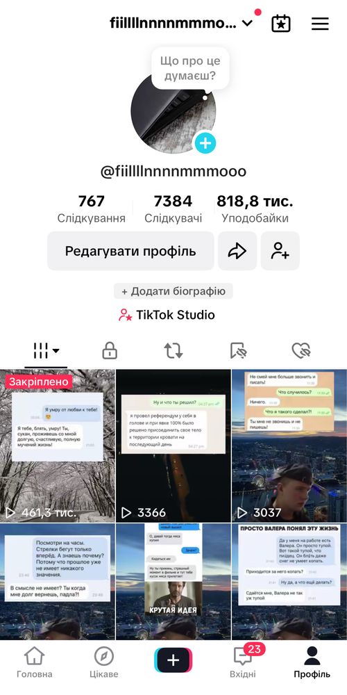 Тік Ток акаунти 1к+| З Live Studio | Без банів