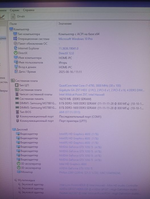 Компьютер игровой