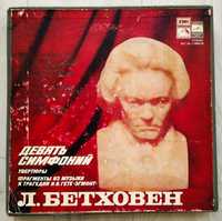 LP Box "Л. Бетховен - Девять симфоний (Мелодия - С10-12009-26)"