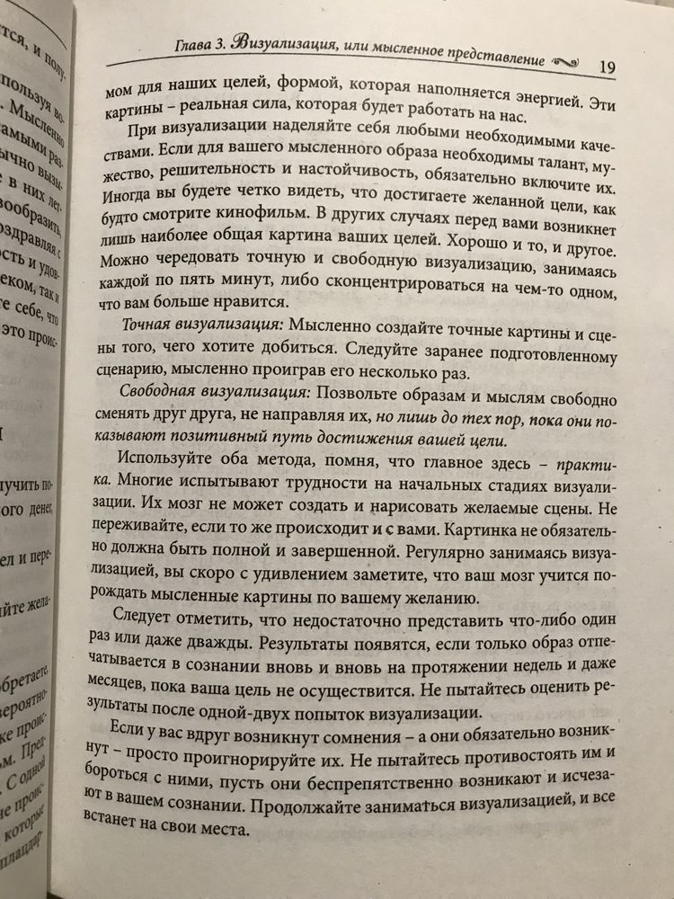 Джон Кехо / Підсвідомості все підвладне / Подсознание может всё