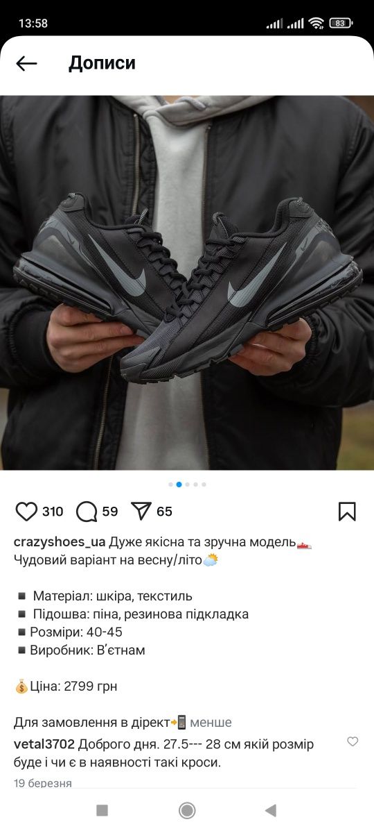 Кросівки чоловічі