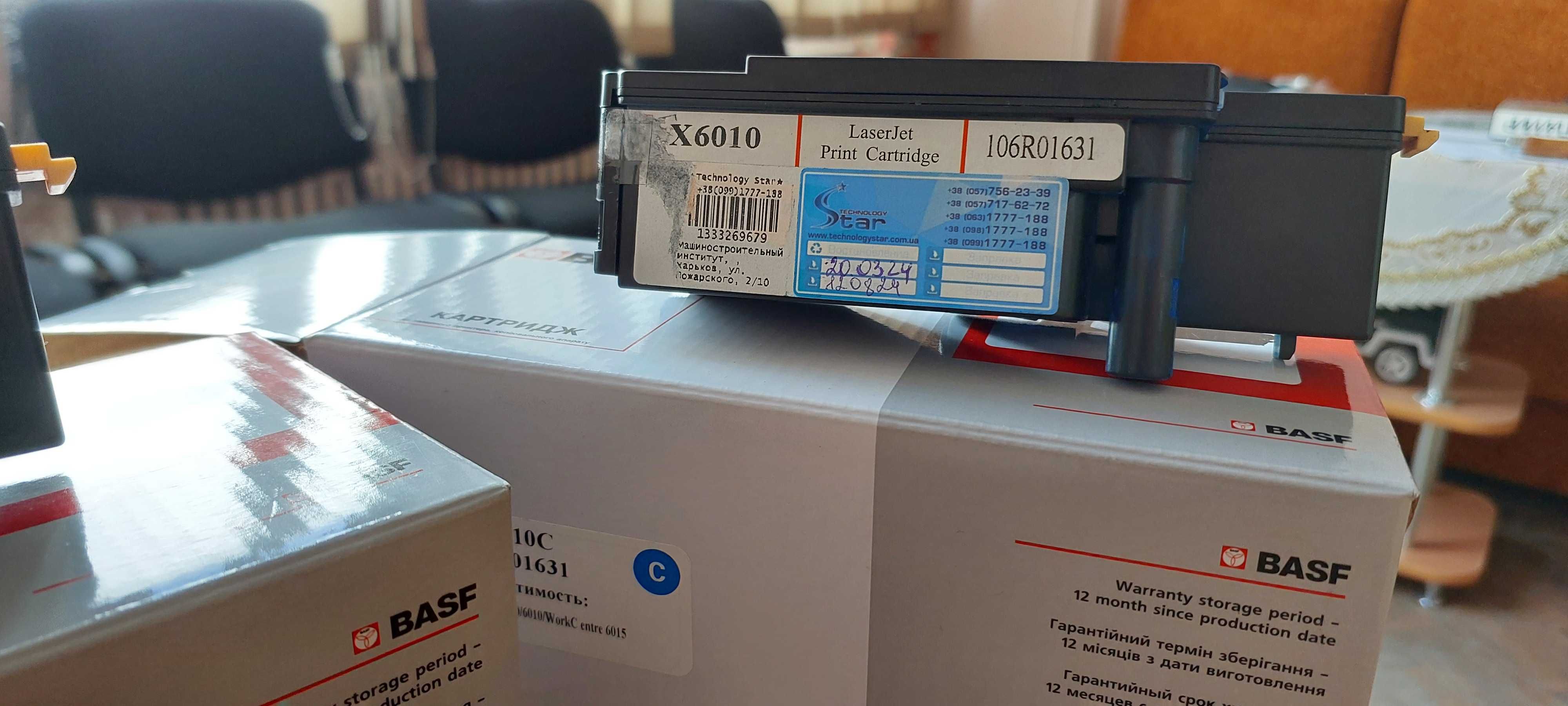 Картриджи для цветного лазерного принтера Xerox 6010, 6015