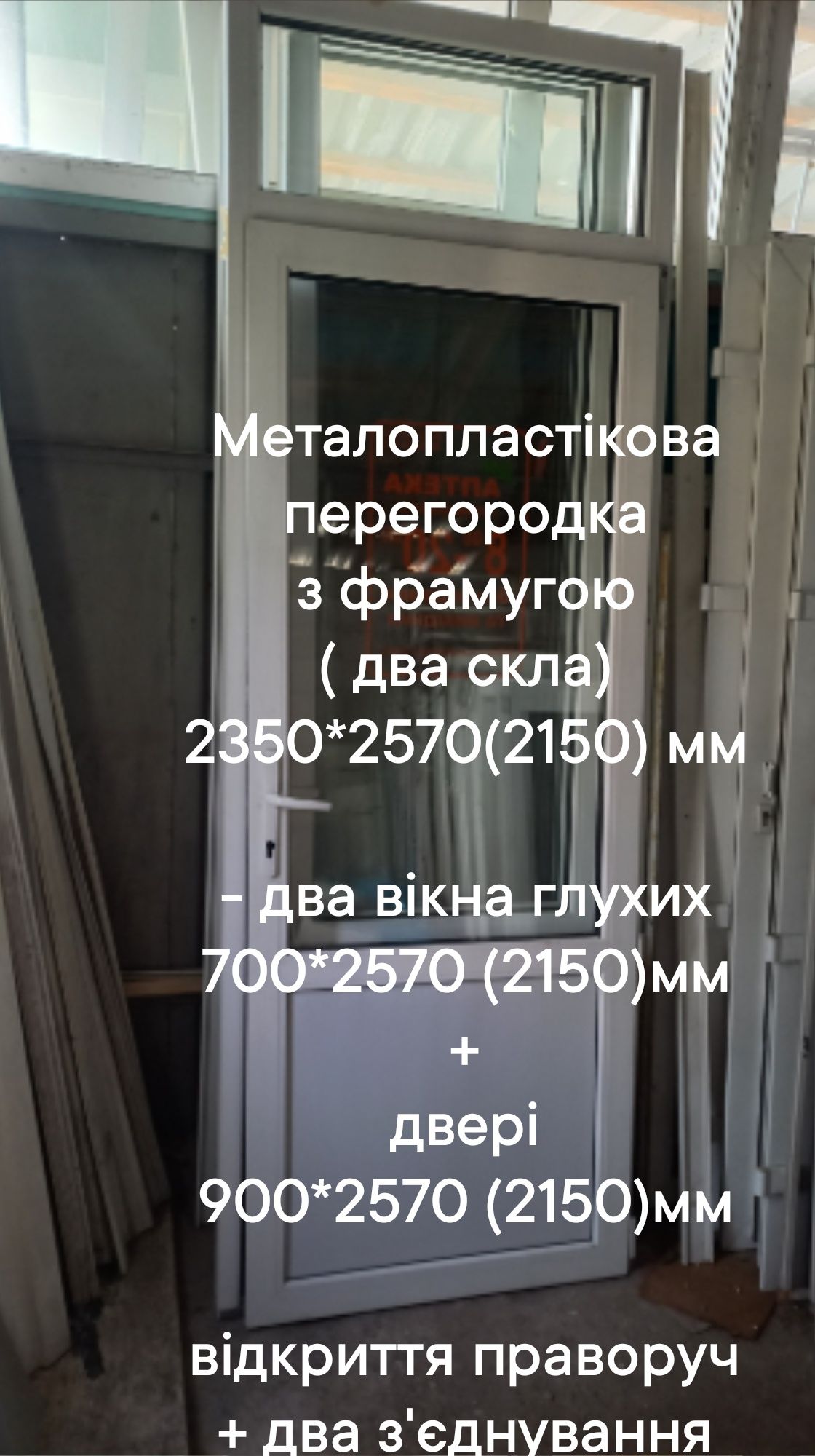 Двери 690*2140 мм балконные металопластиковые открытие влево+ проветр