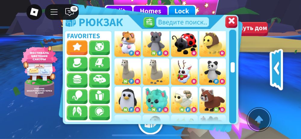 Петы Adopt Me Pets