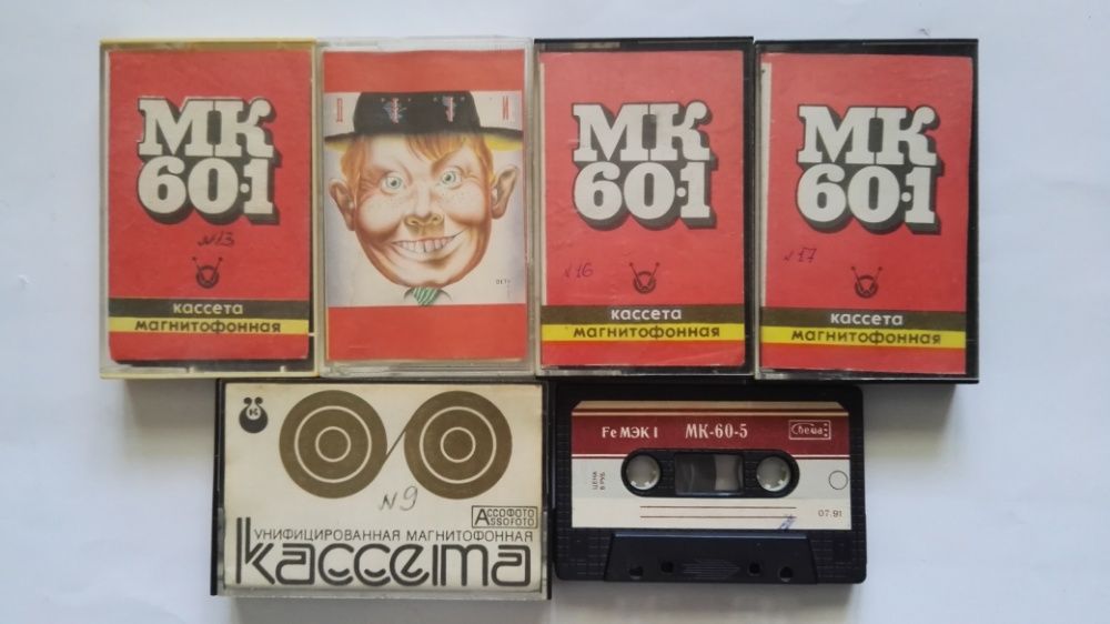 Кассета магнитофонная б/у (СССР).