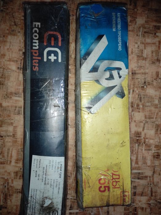 Электроды сварочные УОНИ 13/55 3мм