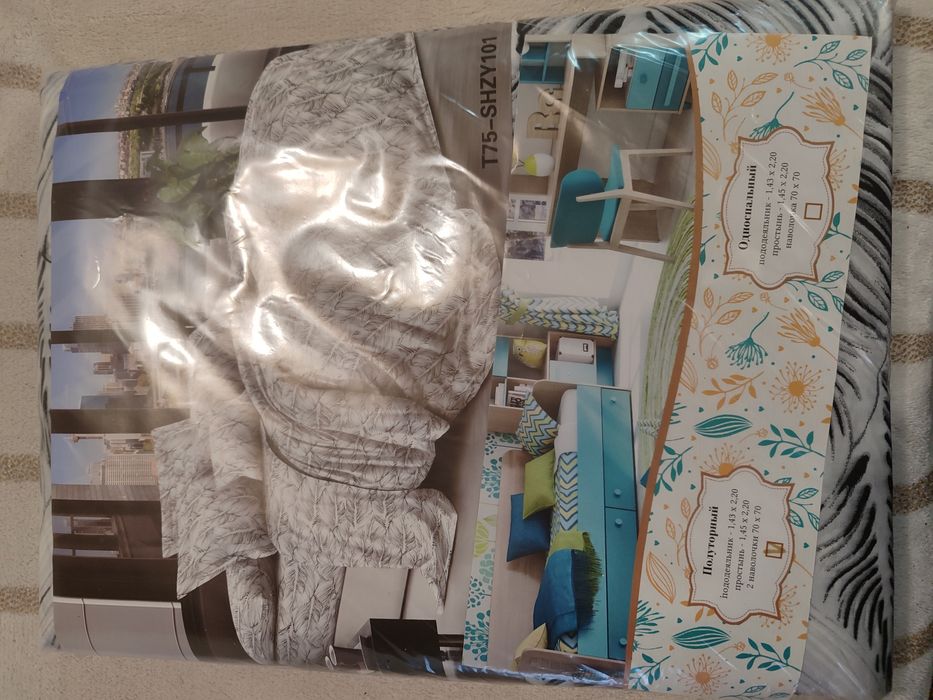 Полуторный постельный набор