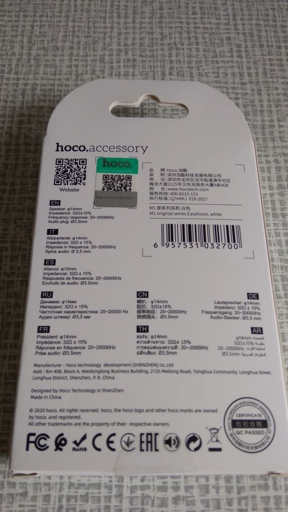 Наушники HOCO M 1 premium.