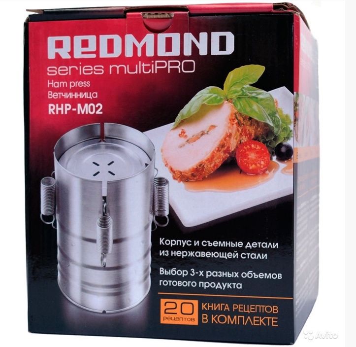 Шинчинниця, ветчинница, прес для шинки,  форма для м’яса, Redmond