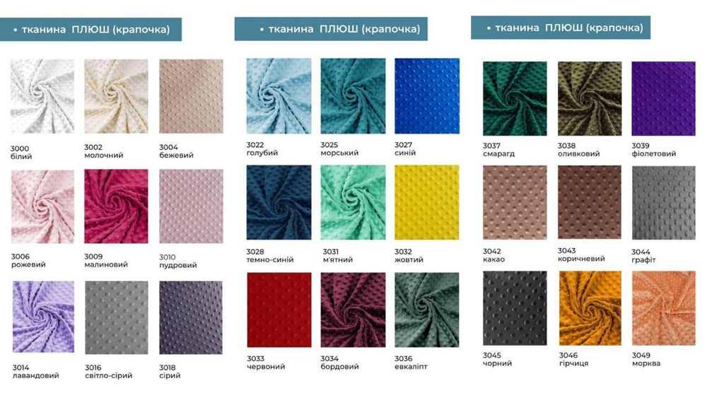 ПІД ЗАКАЗ! Унікальні чохли на пуфи, міцна тканина, 20+ кольорів