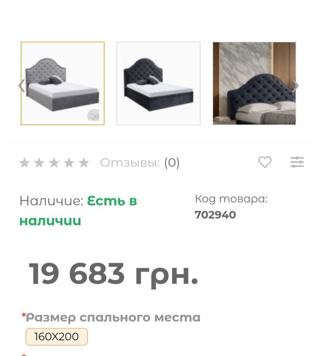 Ліжко з м"якою обивкою