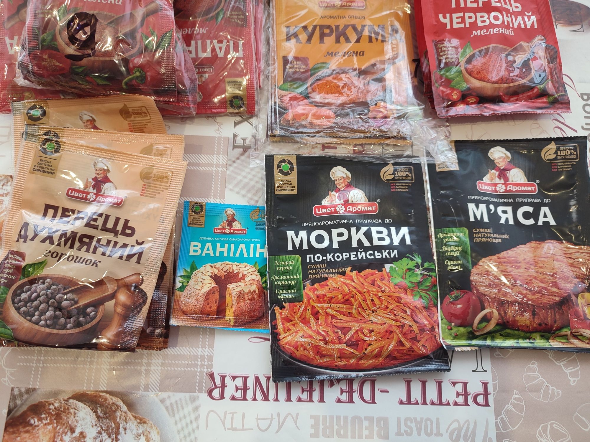 Продам специи Цвет Аромат