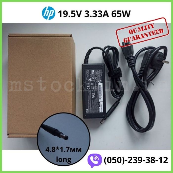 Блок питания для ноутбука HP 19.5V  65W/ 90W + сетевой кабель