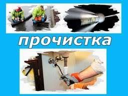 Прочистка канализации.Сантехник.Все районы!