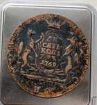 Продам 10 копеек 1769