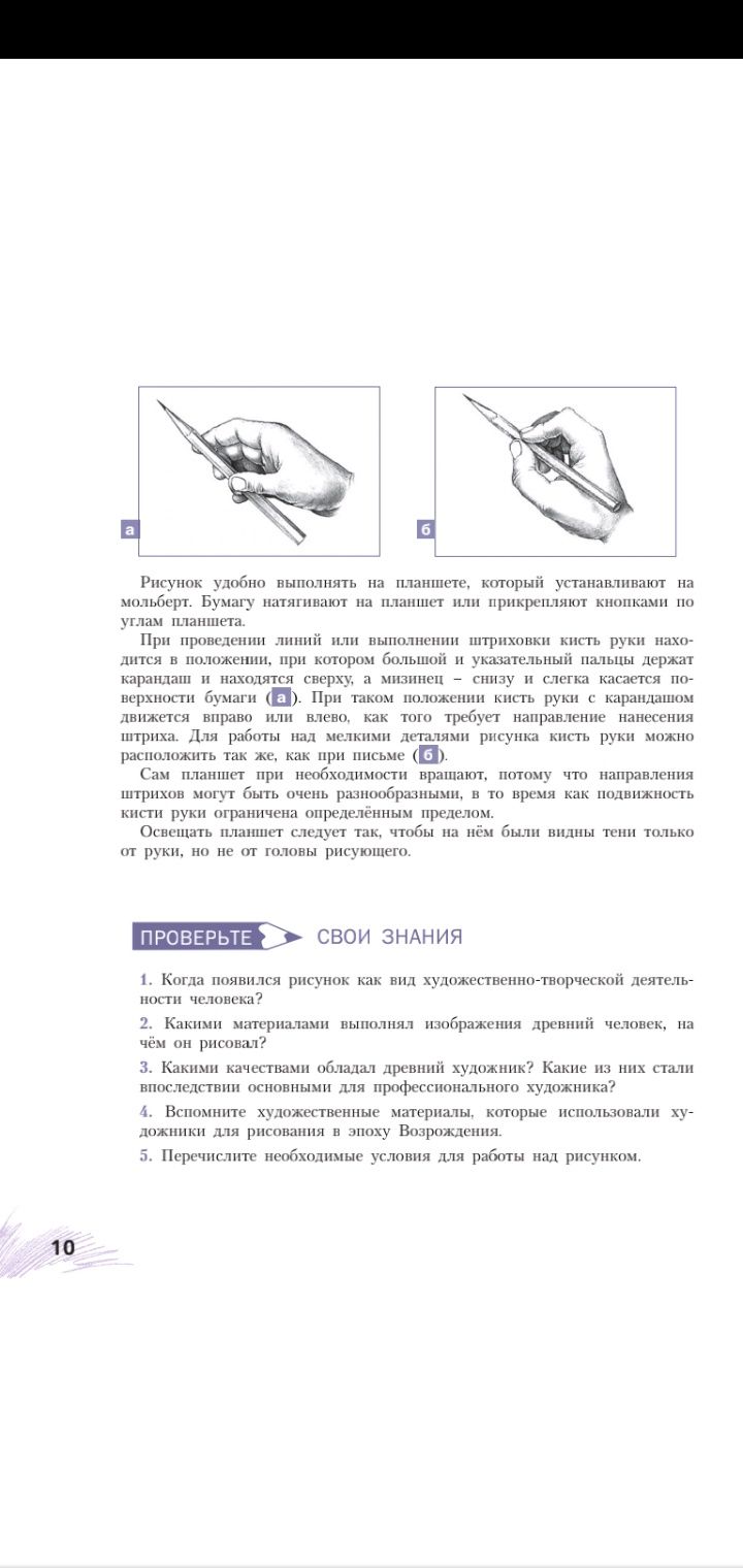 Книга учебник по рисунку