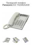 Провідний телефон PANASONIC KX-TS2362 RUW