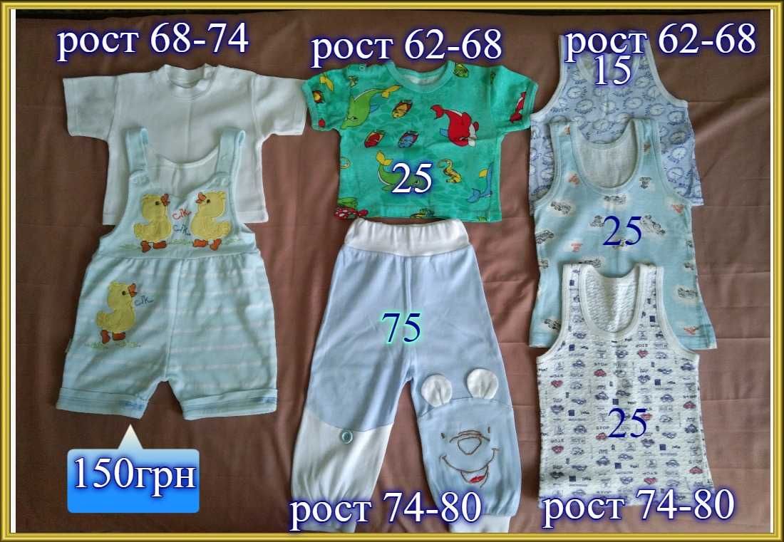 Вещи для новорожденных и до 9мес, хорошее состояние