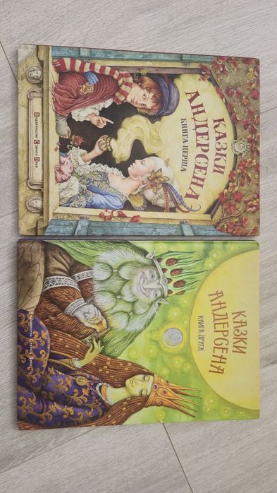 Казки Андерсона. Перша та друга частина